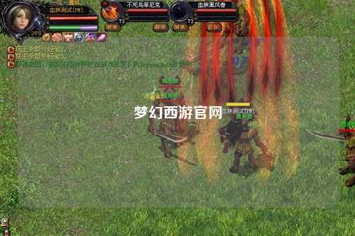 夢(mèng)幻西游官網(wǎng)