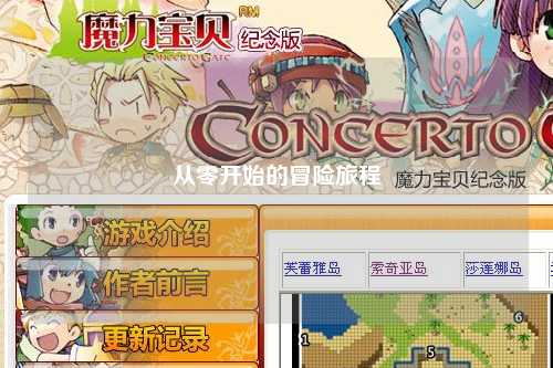 從零開(kāi)始的冒險旅程