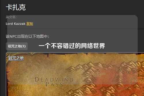 一個(gè)不容錯過(guò)的網(wǎng)絡(luò )世界