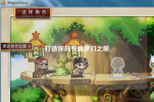 打造你的專(zhuān)屬夢(mèng)幻之旅