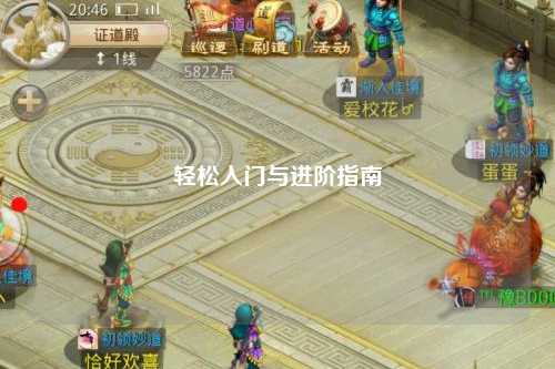 輕松入門(mén)與進(jìn)階指南