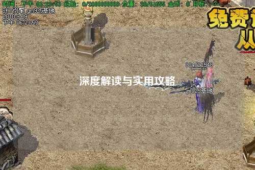 深度解讀與實(shí)用攻略
