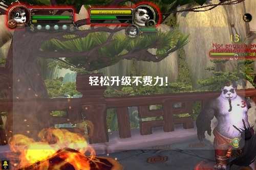 輕松升級不費力！