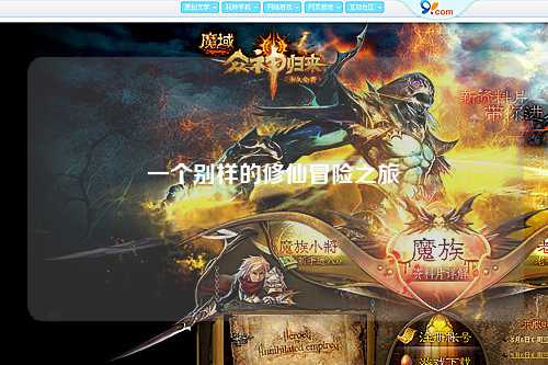 一個(gè)別樣的修仙冒險之旅