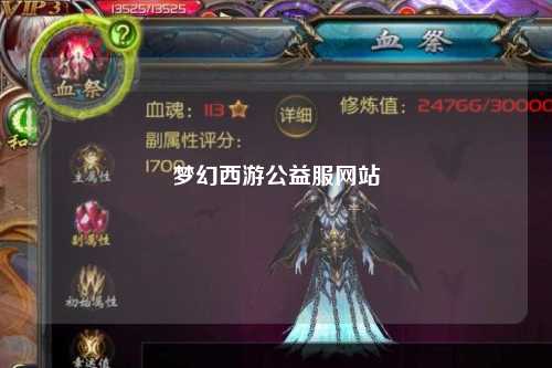 夢(mèng)幻西游公益服網(wǎng)站