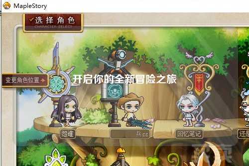 開(kāi)啟你的全新冒險之旅