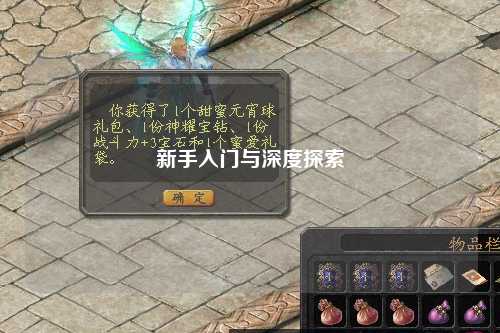 新手入門(mén)與深度探索