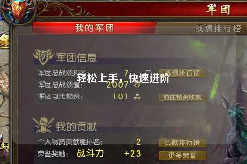 輕松上手，快速進(jìn)階