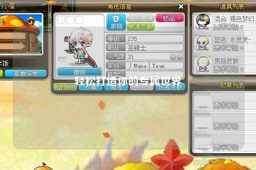 輕松打造你的專(zhuān)屬世界