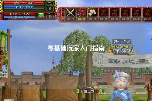 零基礎玩家入門(mén)指南