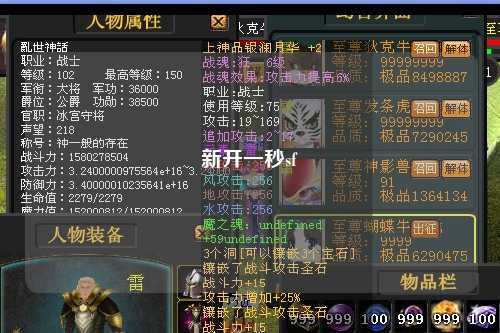 新開(kāi)一秒sf