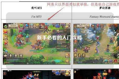 新手必看的入門(mén)攻略