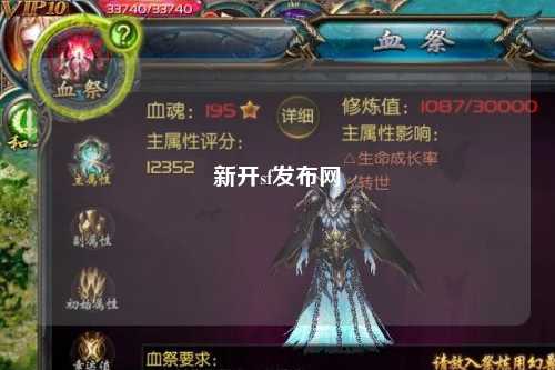 新開(kāi)sf發(fā)布網(wǎng)