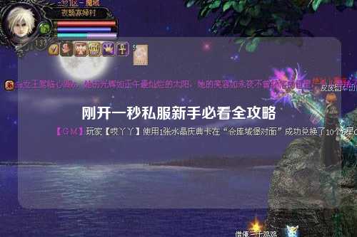 剛開(kāi)一秒私服新手必看全攻略