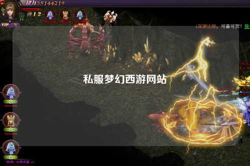 私服夢(mèng)幻西游網(wǎng)站
