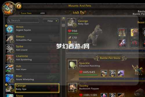 夢(mèng)幻西游sf網(wǎng)