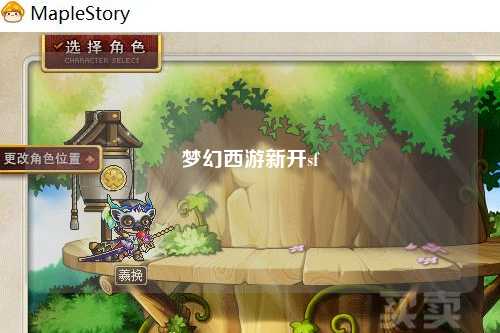 夢(mèng)幻西游新開(kāi)sf