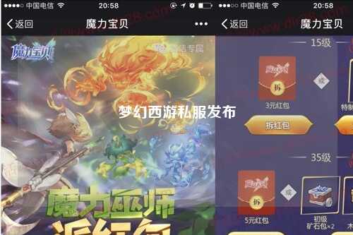 夢(mèng)幻西游私服發(fā)布