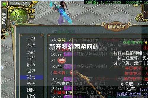 新開(kāi)夢(mèng)幻西游網(wǎng)站