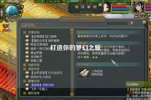 打造你的夢(mèng)幻之旅