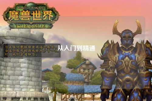 從入門(mén)到精通