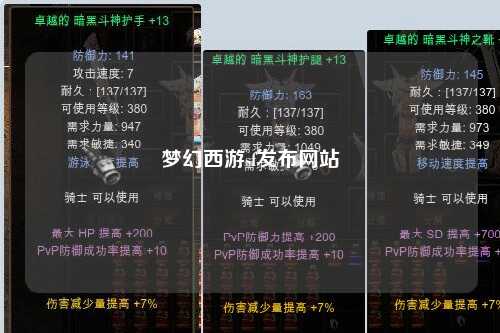 夢(mèng)幻西游sf發(fā)布網(wǎng)站