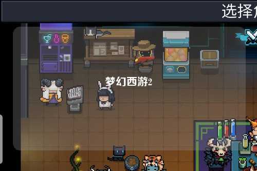 夢(mèng)幻西游2