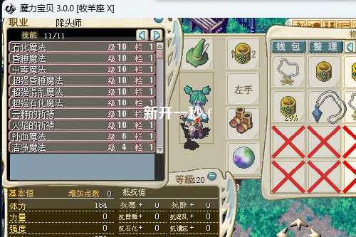 新開(kāi)一秒sf