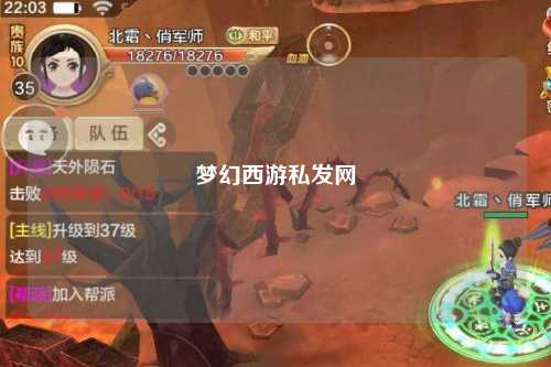 夢(mèng)幻西游私發(fā)網(wǎng)