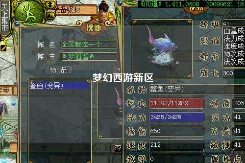 夢(mèng)幻西游新區