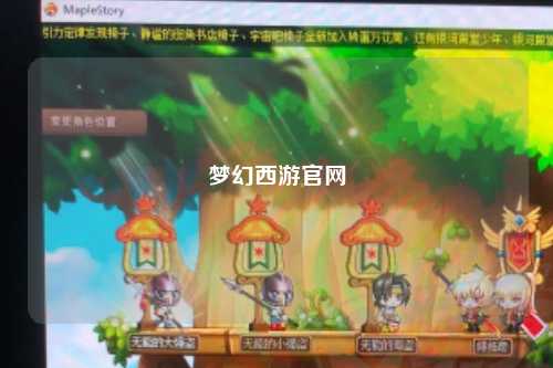 夢(mèng)幻西游官網(wǎng)
