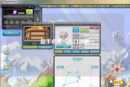 新手必看的入門(mén)攻略