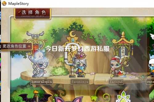 今日新開(kāi)夢(mèng)幻西游私服