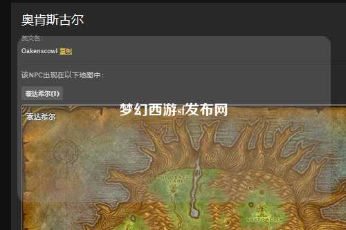 夢(mèng)幻西游sf發(fā)布網(wǎng)