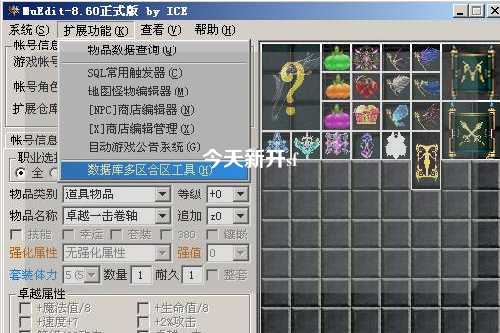 今天新開(kāi)sf