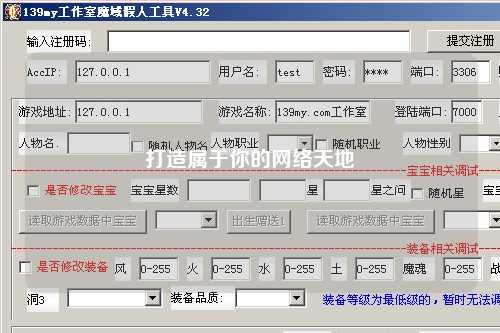 打造屬于你的網(wǎng)絡(luò )天地