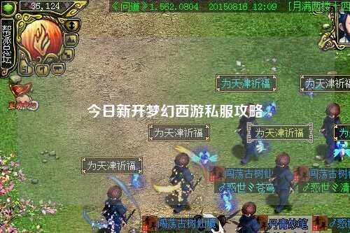 今日新開(kāi)夢(mèng)幻西游私服攻略