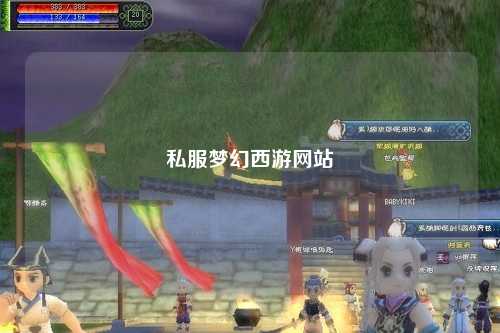 私服夢(mèng)幻西游網(wǎng)站
