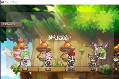 夢(mèng)幻西游sf