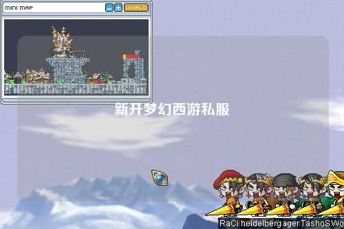 新開(kāi)夢(mèng)幻西游私服