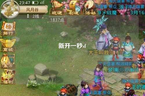 新開(kāi)一秒sf