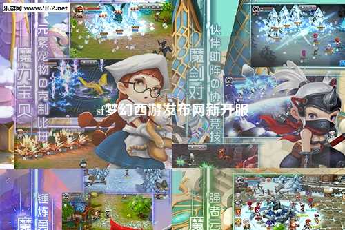sf夢(mèng)幻西游發(fā)布網(wǎng)新開(kāi)服