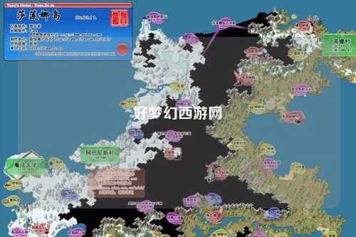 好夢(mèng)幻西游網(wǎng)