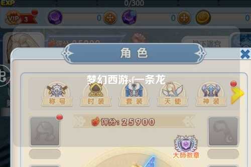 夢(mèng)幻西游sf一條龍