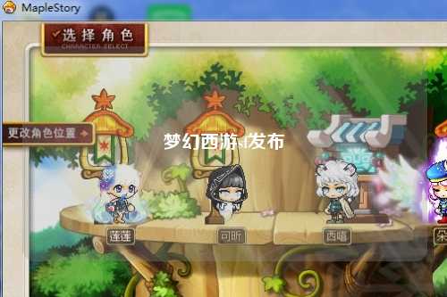 夢(mèng)幻西游sf發(fā)布