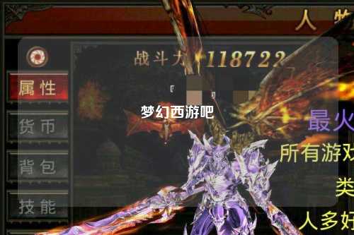 夢(mèng)幻西游吧