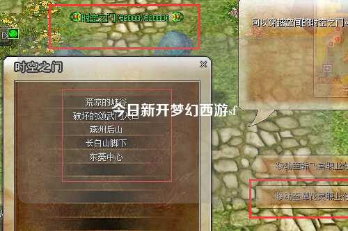 今日新開(kāi)夢(mèng)幻西游sf