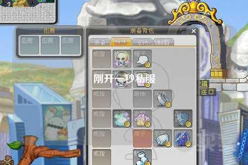 剛開(kāi)一秒私服