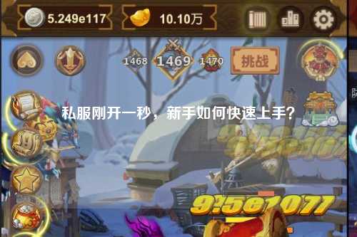 私服剛開(kāi)一秒，新手如何快速上手？