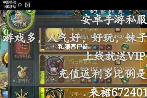 私服客戶(hù)端